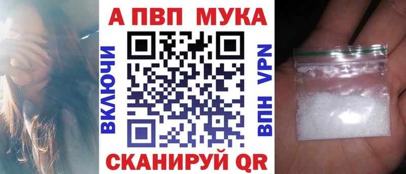 APVP VHQ  Купить закладки  Рыльск 