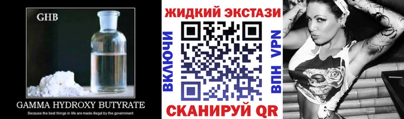 БУТИРАТ GHB  Купить  Рыльск 