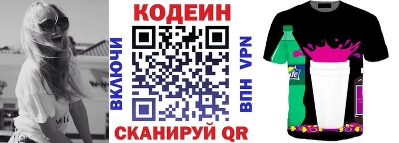 Купить закладки  Рыльск  Кодеин напиток Lean (лин) 