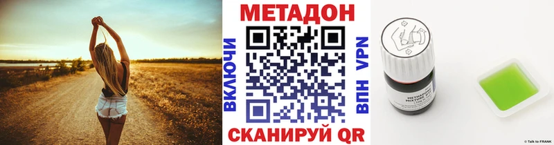 МЕТАДОН methadone  Купить закладки  Рыльск 