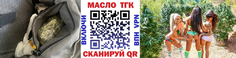 Купить где  Рыльск  ТГК THC oil 